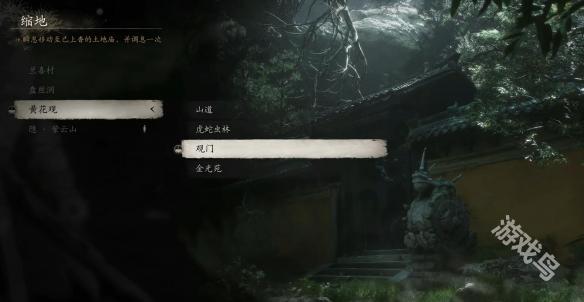 黑神话悟空三冬虫怎么获得37