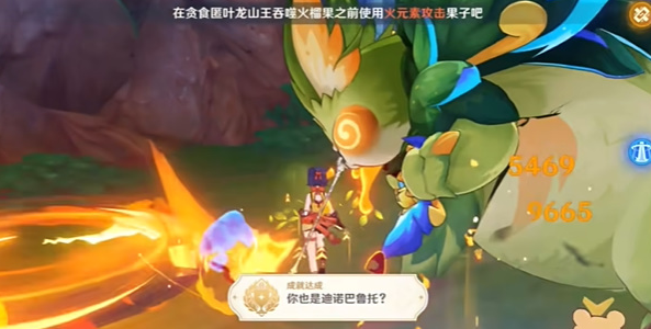 原神你也是迪诺巴鲁托成就怎么完成7