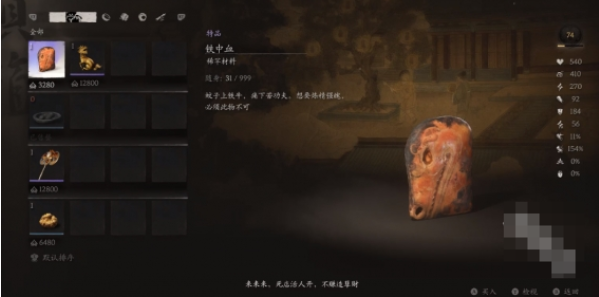 黑神话悟空石中人商店怎么开启3