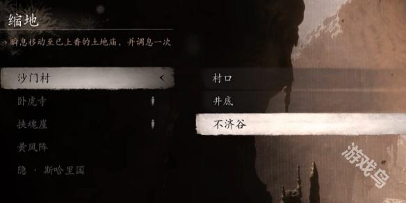 黑神话悟空火光地土地庙在哪13