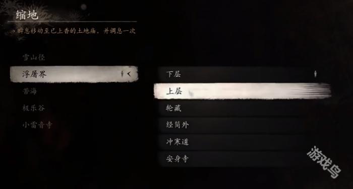 黑神话悟空神魂四将怎么获得1