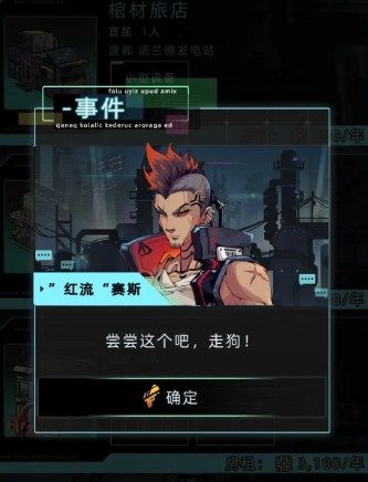 未来人生特殊角色触发方式一览5