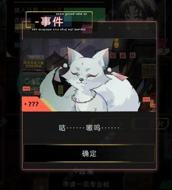 未来人生特殊角色触发方式一览8