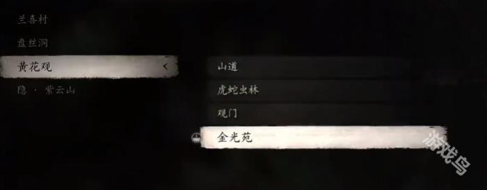 黑神话悟空四妹支线第四张符_黑神话悟空攻略视频