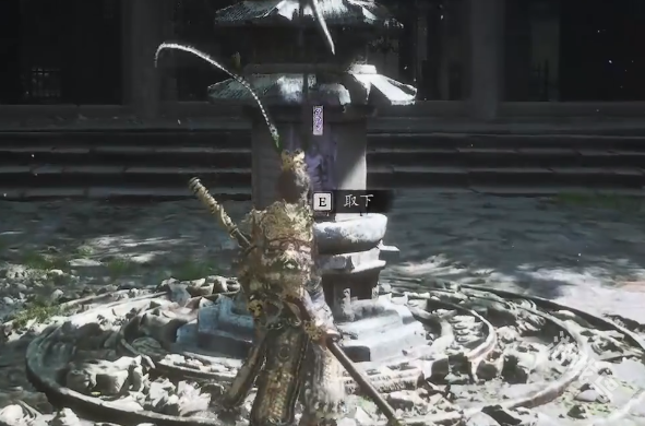 黑神话悟空四妹支线第四张符在哪4