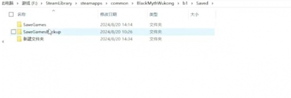黑神话悟空可以回档吗3