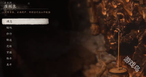 黑神话悟空行蕴_黑神话悟空蕴有什么用