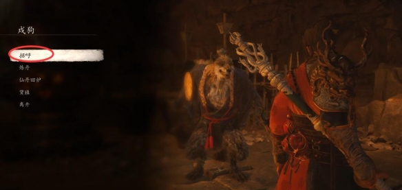 黑神话悟空第二十九难是什么4