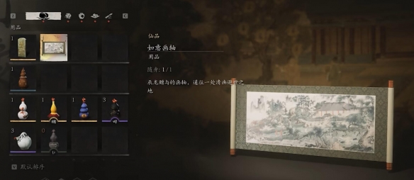 黑神话悟空第二十九难是什么5