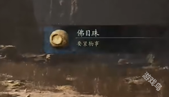 黑神话悟空卧虎寺_黑神话悟空卧虎寺填饱肚子