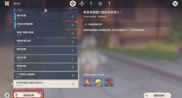 原神四叶草之章怎么触发2