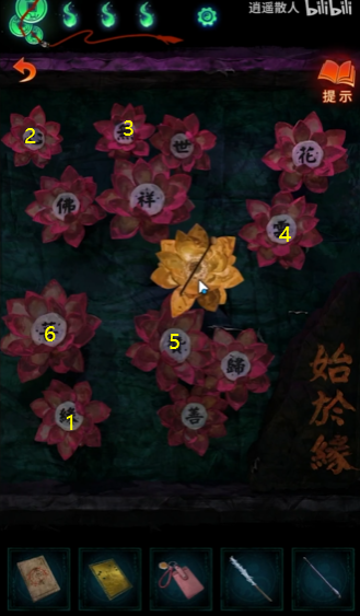 纸嫁衣7卿不负莲花灯文字顺序是什么2