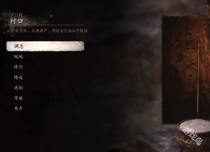 黑神话悟空落伽香藤怎么采集5