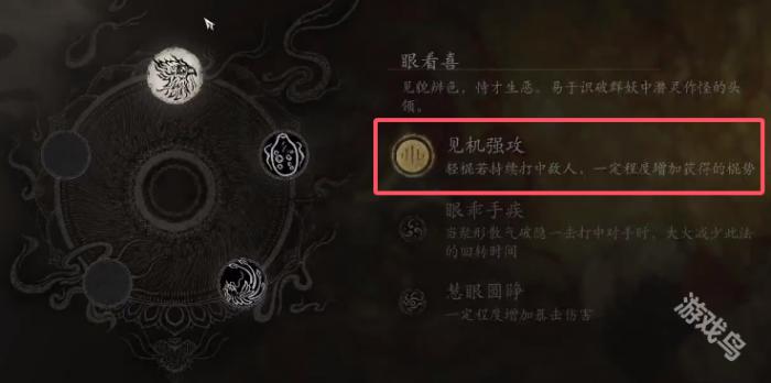 黑神话悟空花棍流派怎么加点5