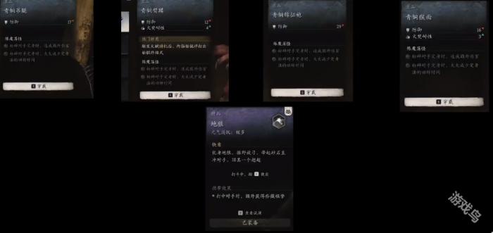 黑神话悟空花棍流派怎么加点7