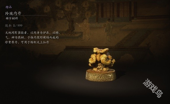 黑神话悟空辟火罩怎么获得5