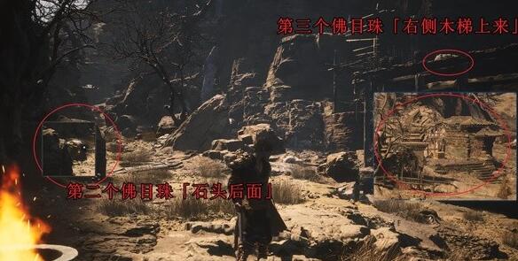 黑神话悟空佛目珠刷新位置详解2