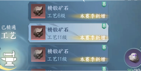 逆水寒手游砰砰学徒隐藏身份怎么解锁3