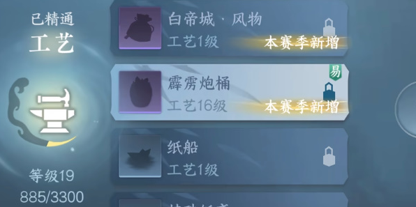 逆水寒手游砰砰学徒隐藏身份怎么解锁5