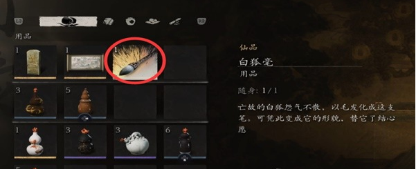 黑神话悟空第三回极乐谷长生大道怎么过16