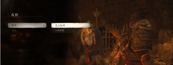 黑神话悟空隐藏龙怎么触发7