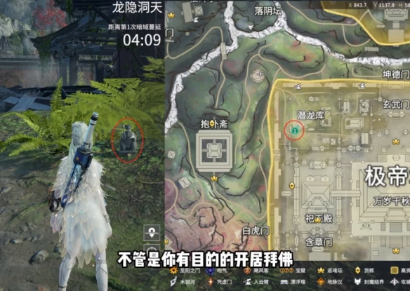 永劫无间龙隐洞天土地公在哪3