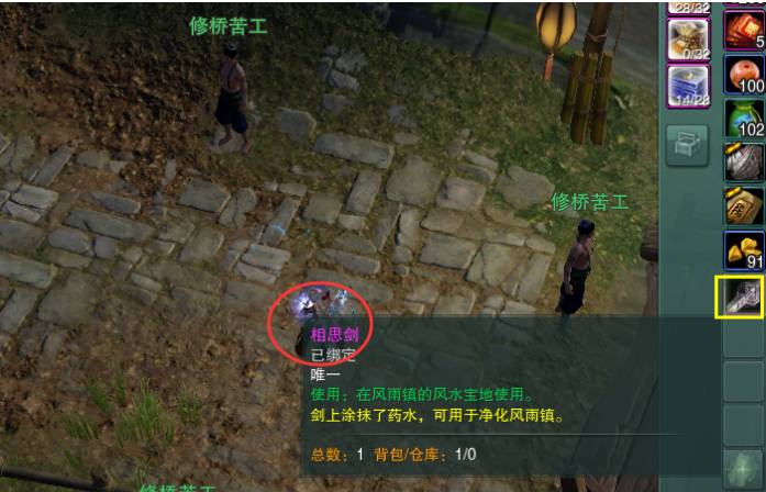 剑网3无界济苍生奇遇怎么完成11