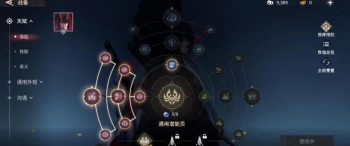 永劫无间手游妖刀姬技能搭配建议1