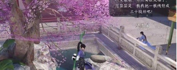 逆水寒手游奇幻之境任务怎么完成4