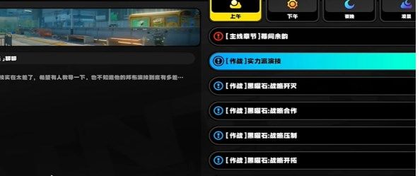 绝区零实力派演技任务怎么完成2