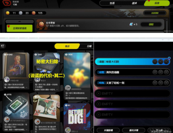 绝区零秘密大扫除怎么过2