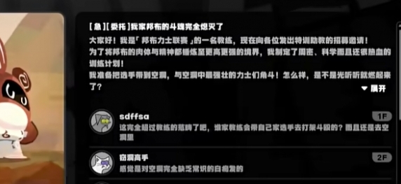 绝区零古道热肠奖章2怎么获取4