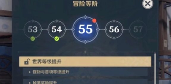 原神世界等级9级冒险等级是多少1