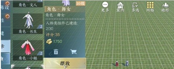 逆水寒手游我服了家人成就怎么达成4