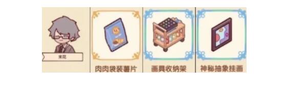 我的休闲时光NPC好感度增加送礼_我的休闲计划