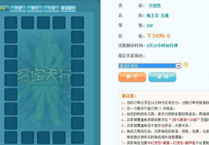 诛仙游戏寻宝天行怎么开启2