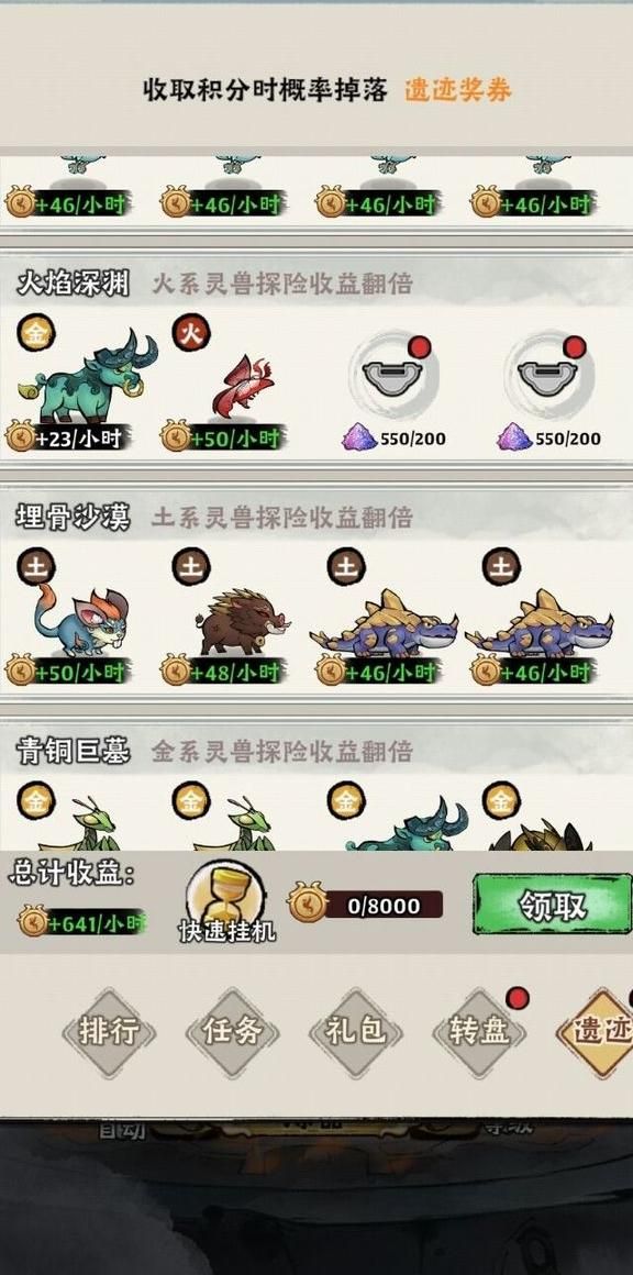 神器传说好玩吗1