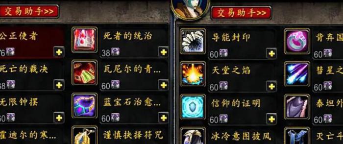 魔兽世界暗影之眼怎么获得2