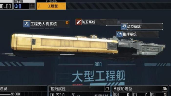 无尽的拉格朗日怎么销毁船2