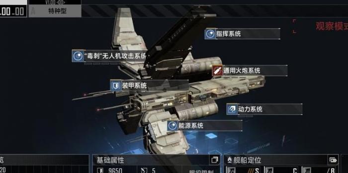 无尽的拉格朗日怎么销毁船3