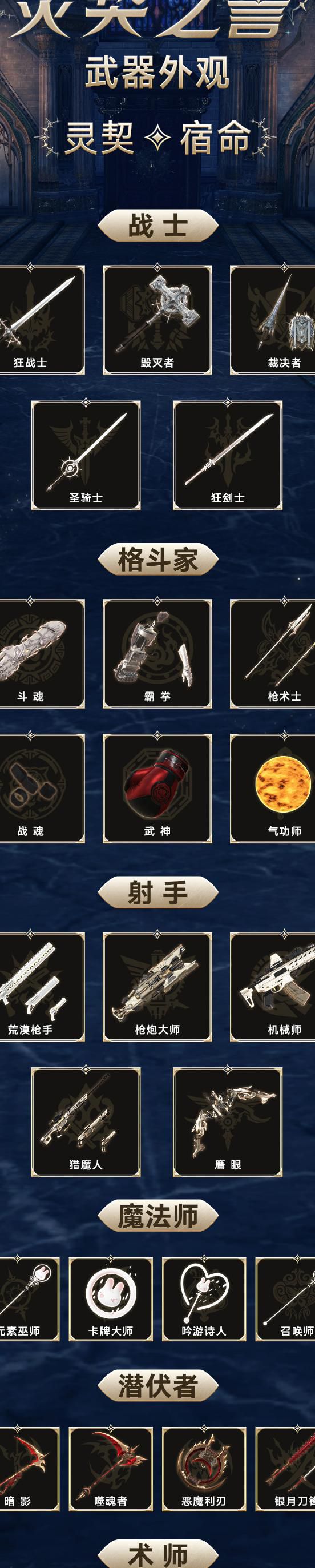 命运战歌剑圣带什么圣物1