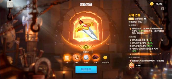 万国觉醒怎么给旗帜灭火1