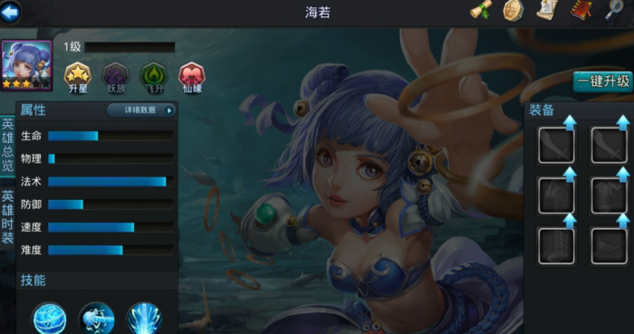 乱斗西游2海若怎么样2