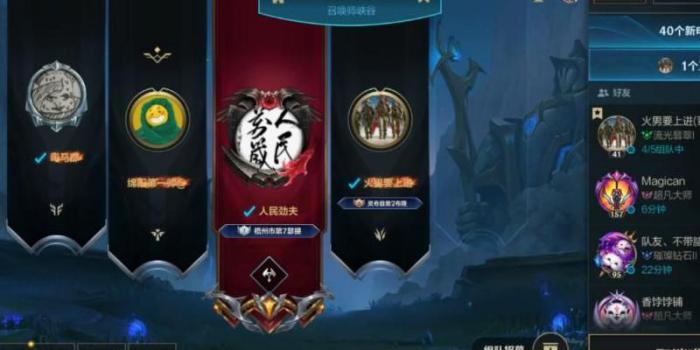 lol手游段位好上吗2