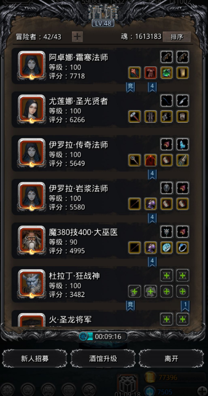 怎样在地下城堡2中达到更高的锻造等级3