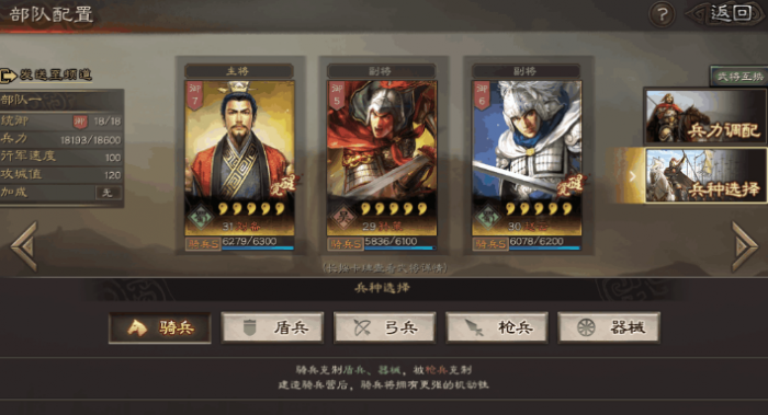 三国志战略版怎么找高级田地3