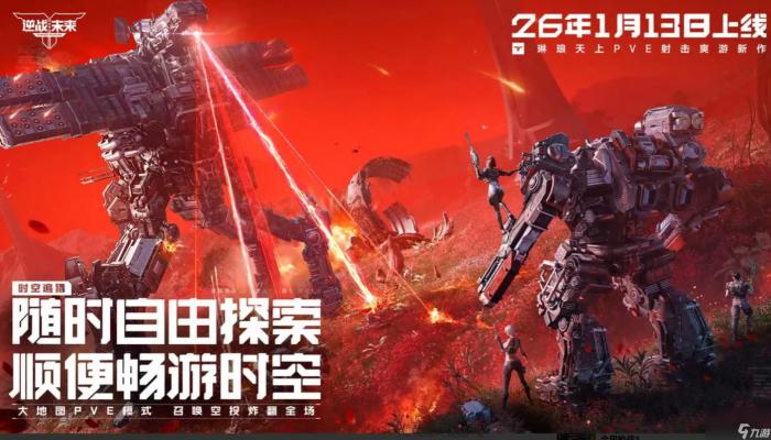 逆战未来氪金吗_逆战氪金吗?