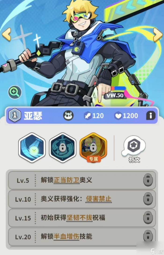 梦境护卫队节奏榜推荐2