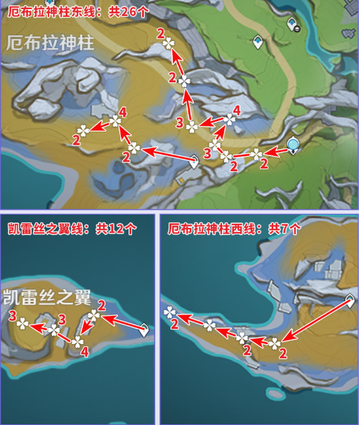 原神冬凌草怎么采2