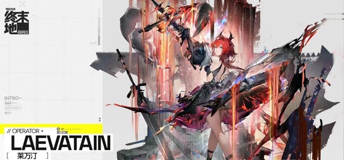 明日方舟终末地莱万汀_明日方舟终末地莱万汀技能